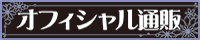 サイネリア通販