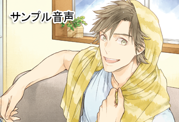 サンプル音声