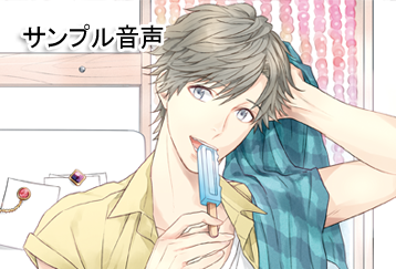 サンプル音声